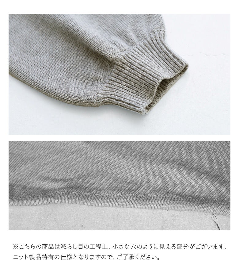 ニット製品特有の美しい減らし目仕立てと、手元を優しく包み込む長めの袖口リブ編みデザインがポイントの綿100%ニット。