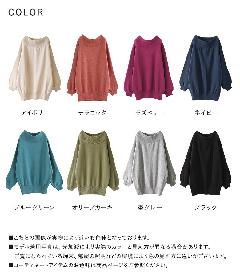 アイボリー、テラコッタ、ラズベリー、ネイビーなど豊富なカラー展開。毎日の着こなしに彩りを添えるコットン100%の長袖ドロップショルダーニット。