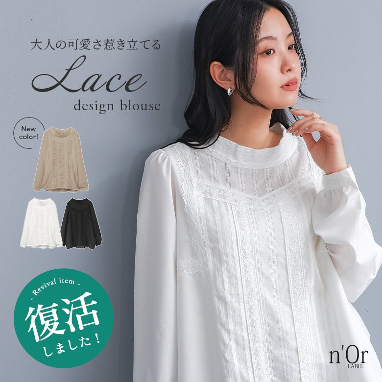 nOrLABEL(ノアールレーベル)スタンドカラーレースブラウス