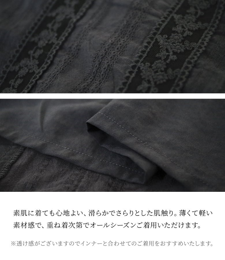 素肌に着ても心地よい、滑らかでさらりとした肌触り。薄くて軽い素材感で、重ね着次第でオールシーズン着用いただけ、繊細なレース地が爽やかで上品な着心地を叶えます。