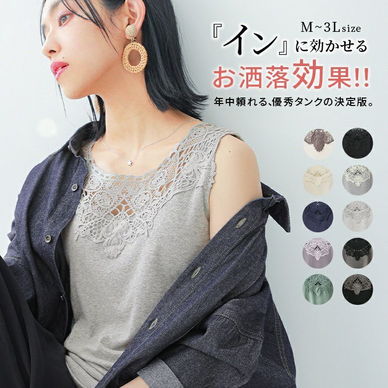 n'OrLABEL襟元レースデザインタンク』