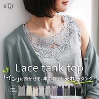 nOrLABEL(ノアールレーベル)襟元レースデザインタンク