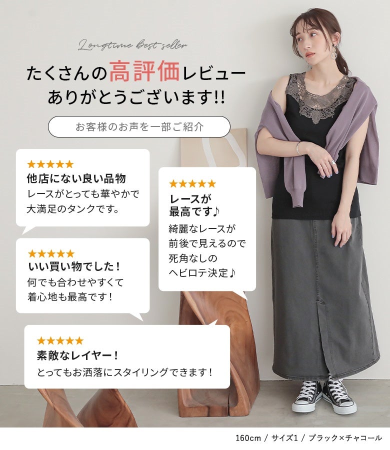 専用　レース襟のタンクトップ.作家様カゴバッグ2点 前後2way レースタンクトップ【洗濯機洗い可】（タンクトップ