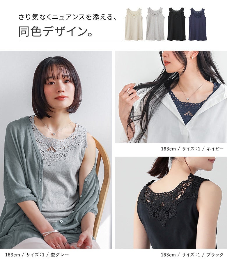 レース模様タンクトップ グレー カップ付レースタンク|RETRO GIRL | RETRO GIRL ONLINE STORE レトロ