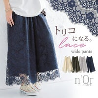n'OrLABEL贅沢レースワイドパンツ