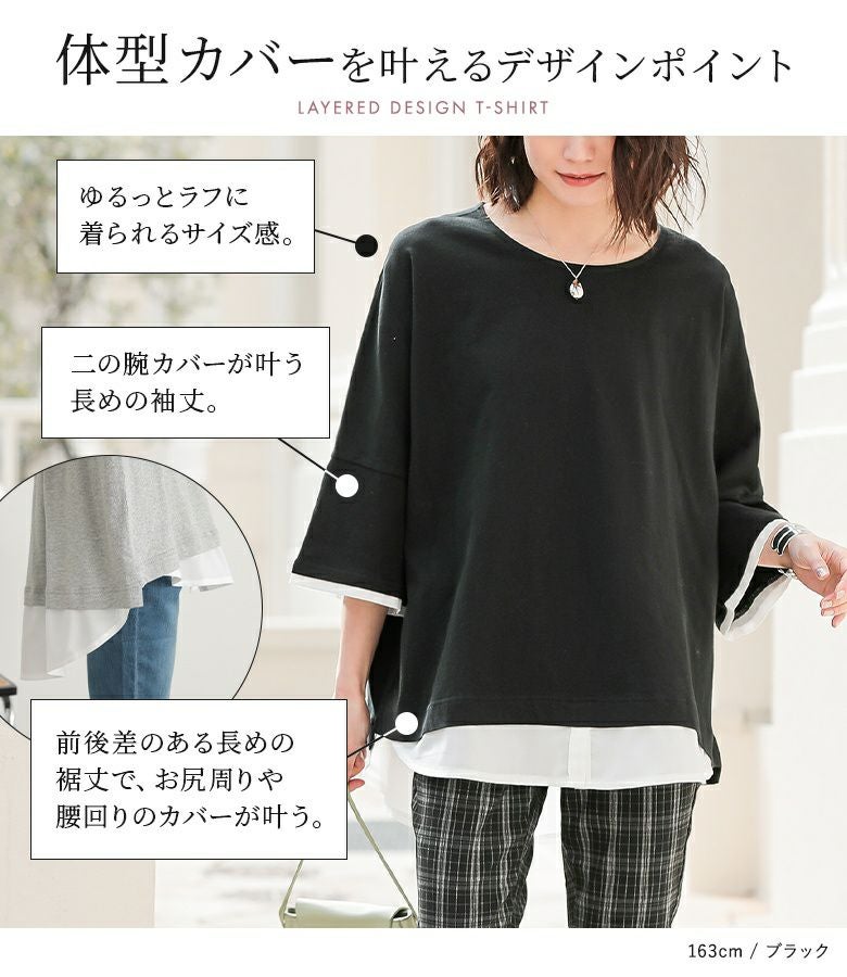 n'OrLABELレイヤード風Tシャツ』