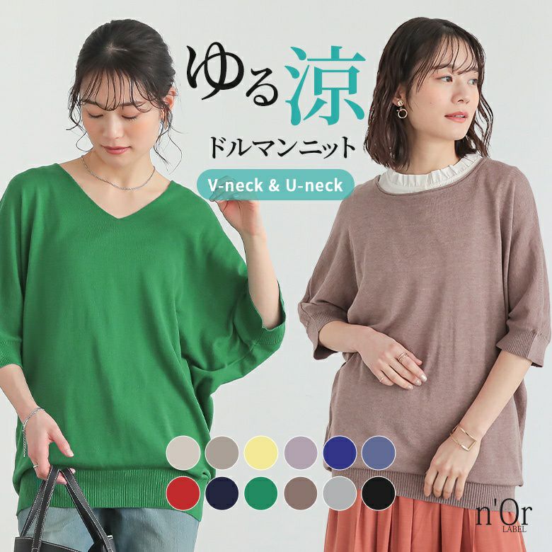 Beauty&amp;youthドルマンニット 洗えるボートネックドルマンニット【毛玉になりにくいふんわりもちもち