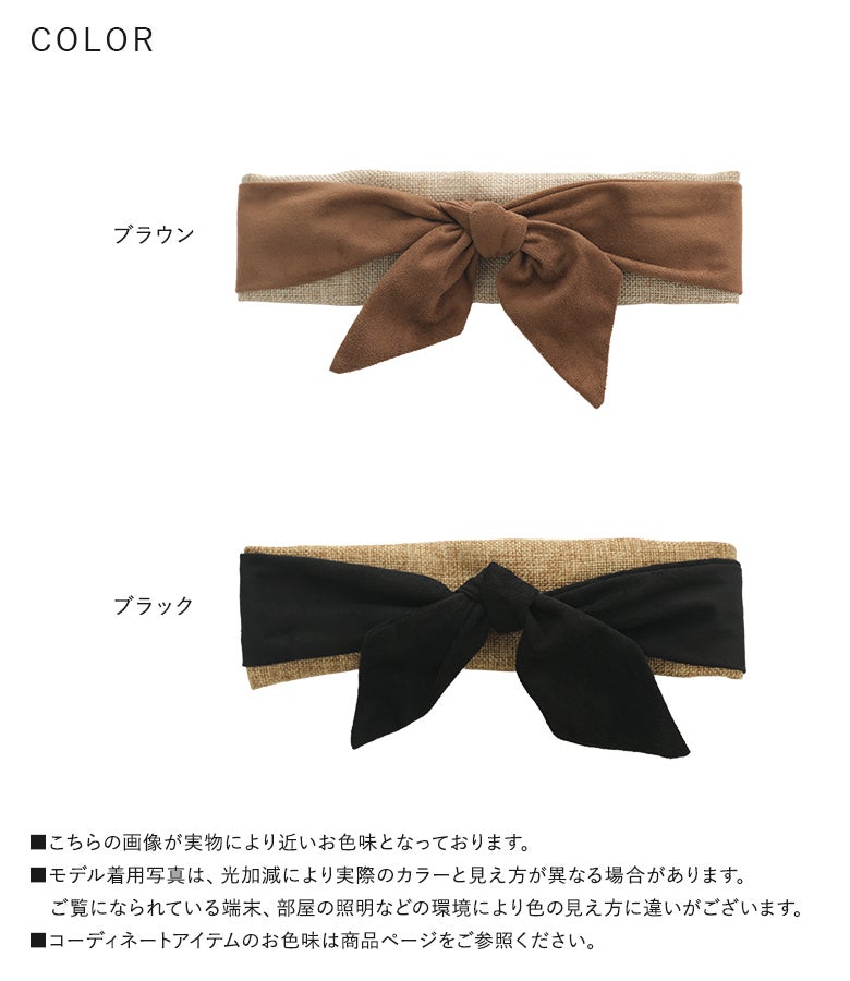 異素材ヘアバンド』