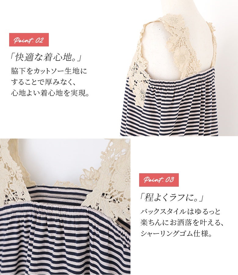 n'OrLABELレース×ボーダータンク』レディースファッション通販サイトの