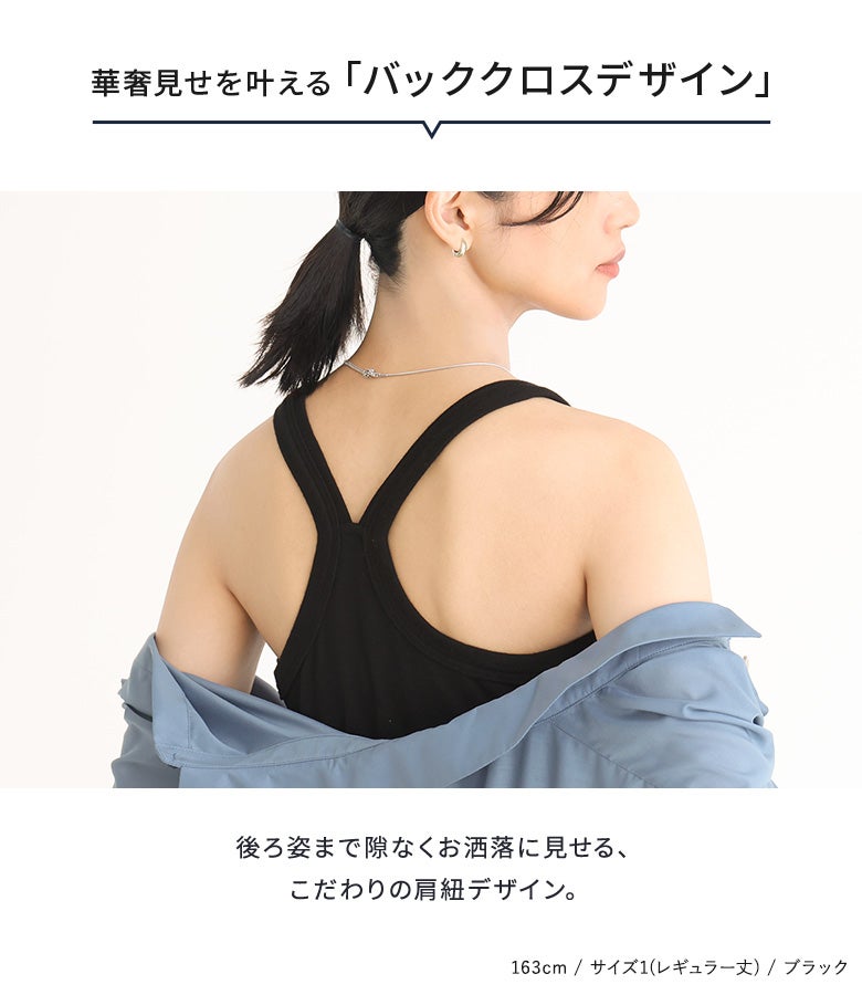 n'OrLABELY字バックタンクトップ』レディースファッション通販サイトの