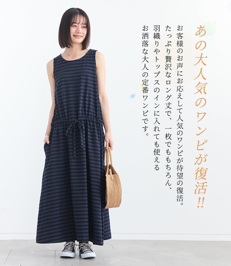 n'OrLABEL洗練シンプルロングワンピース』