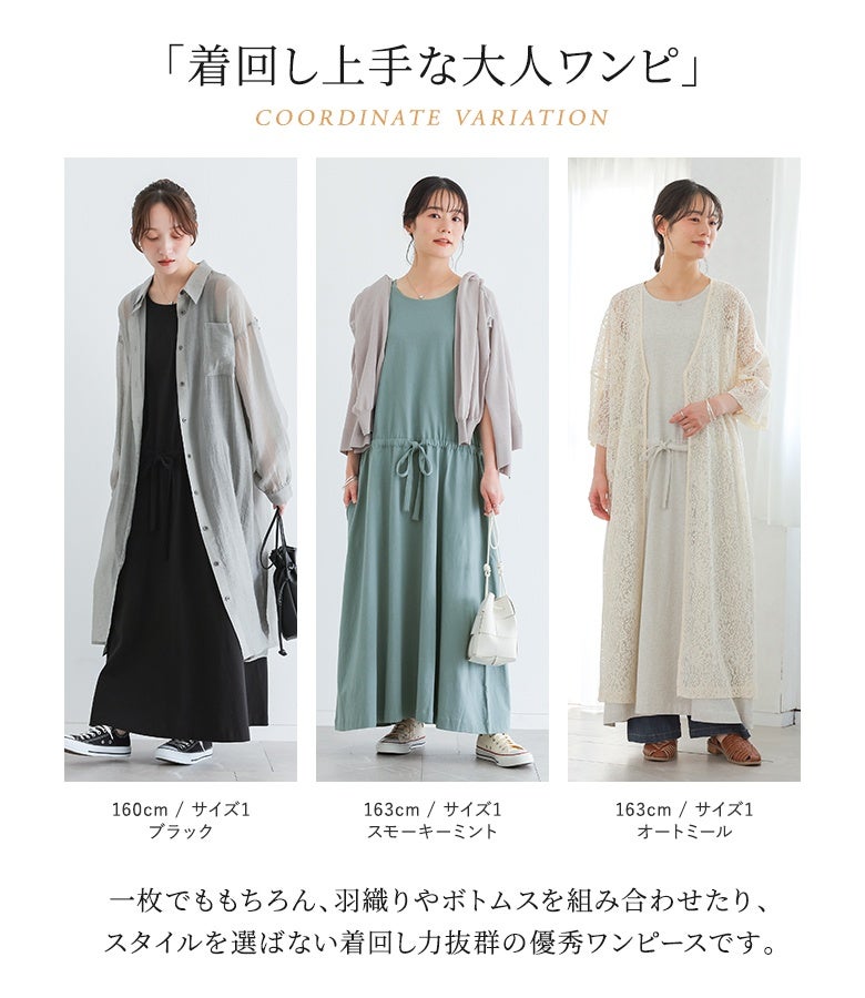 n'OrLABEL洗練シンプルロングワンピース』