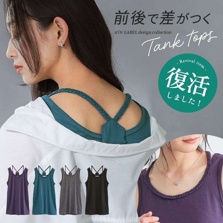 タンクトップ・キャミソール(レディース)｜osharewalker(オシャレ