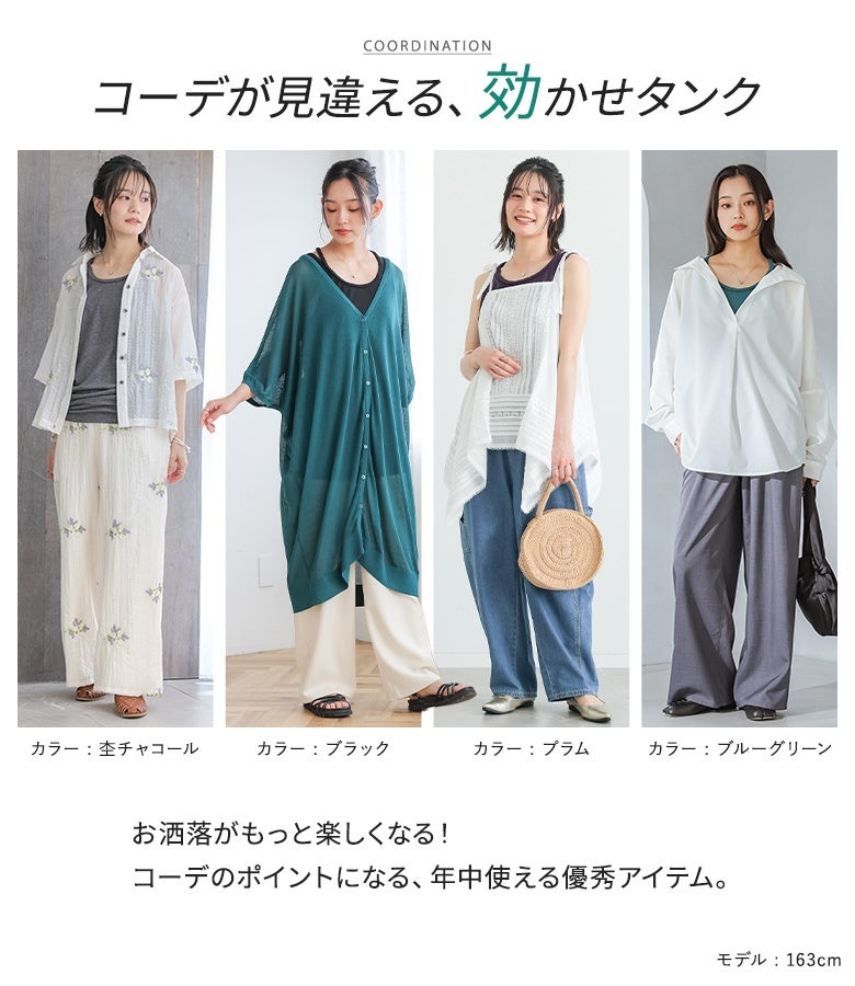 n'OrLABEL三つ編みロングタンクトップ』