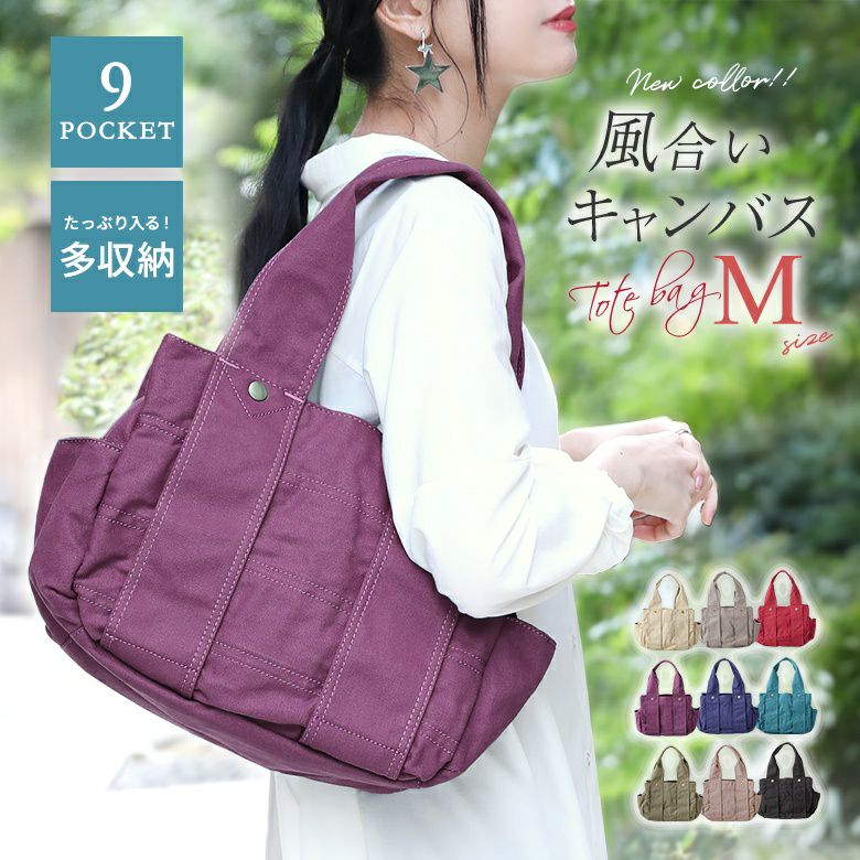 n'OrLABEL風合いMサイズキャンバストートバッグ