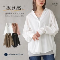 抜け感を演出する技ありスキッパー長袖ドルマンシャツ。程よく開いた衿元とゆるやかなシルエットがこなれ感を与える、デイリーからオフィスまで重宝する大人トップスです。