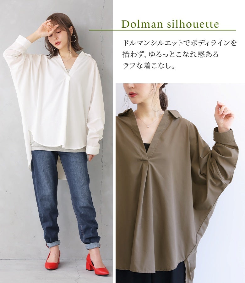 ドルマンシルエットでボディラインを拾わずゆるっとラフに着こなせる長袖シャツ。ホワイトのシャツにデニムパンツと赤いパンプスを合わせた大人カジュアルな休日スタイル。