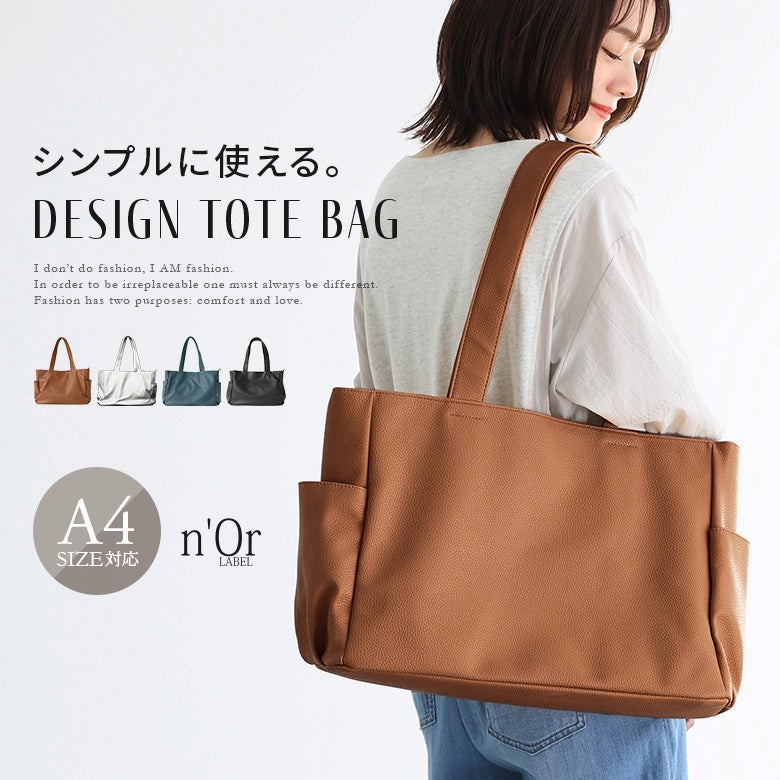 nOrLABEL(ノアールレーベル)フェイクレザートートバッグ