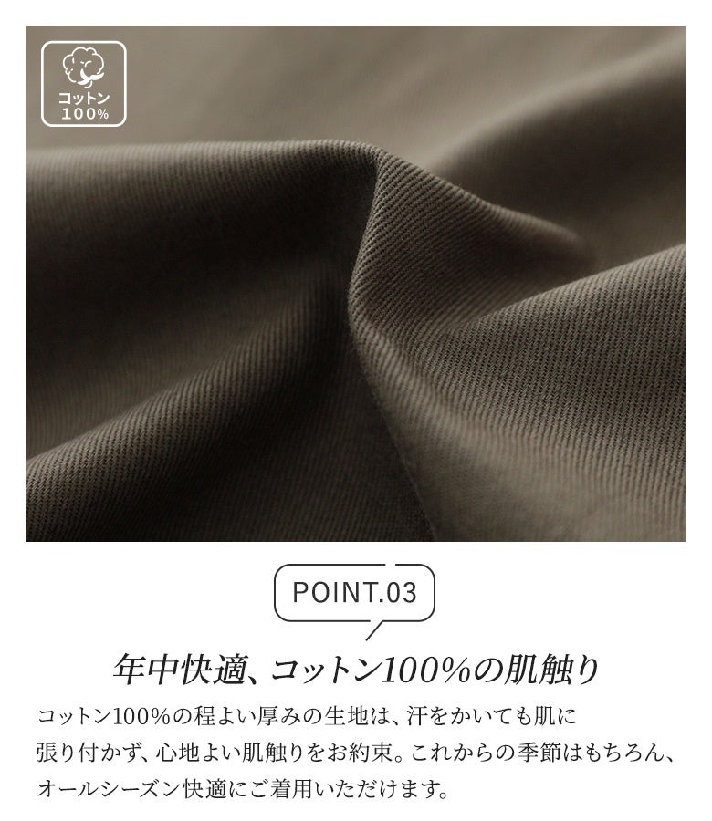 コットン100％の程よい厚みと上質な風合いを持つ生地を使用。汗をかいても肌に張り付きにくく心地よい肌触りで、季節を問わずオールシーズン快適に着用していただけます。