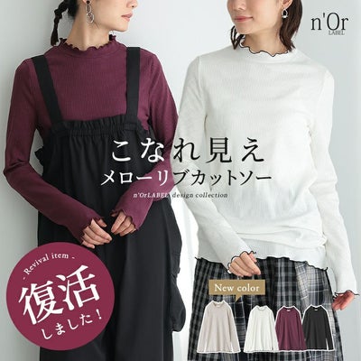 nOrLABEL(ノアールレーベル)メローデザインリブカットソー