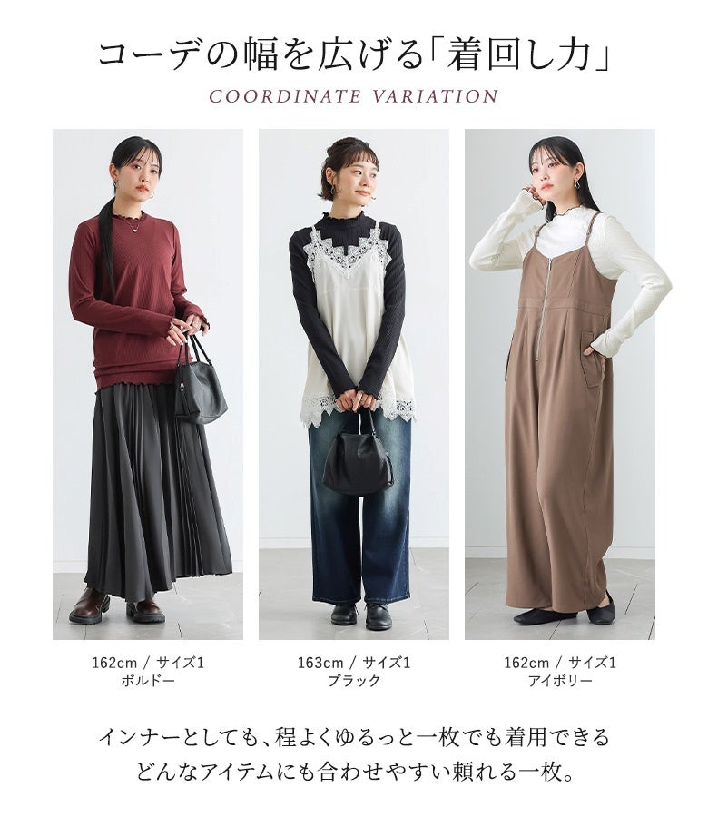 コーデの幅を広げる抜群の着回し力。インナーとしてレイヤードを楽しむのはもちろん、程よく体にフィットする綺麗なシルエットで1枚着としても頼れる万能デザインです。