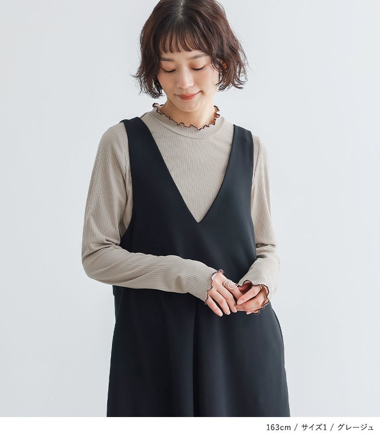 グレージュのメローリブカットソー。落ち着いたトーンのリブ地と首元・袖口の繊細な配色メローラインが、深Vネックワンピースとのレイヤードに上品な華やぎを与えます。