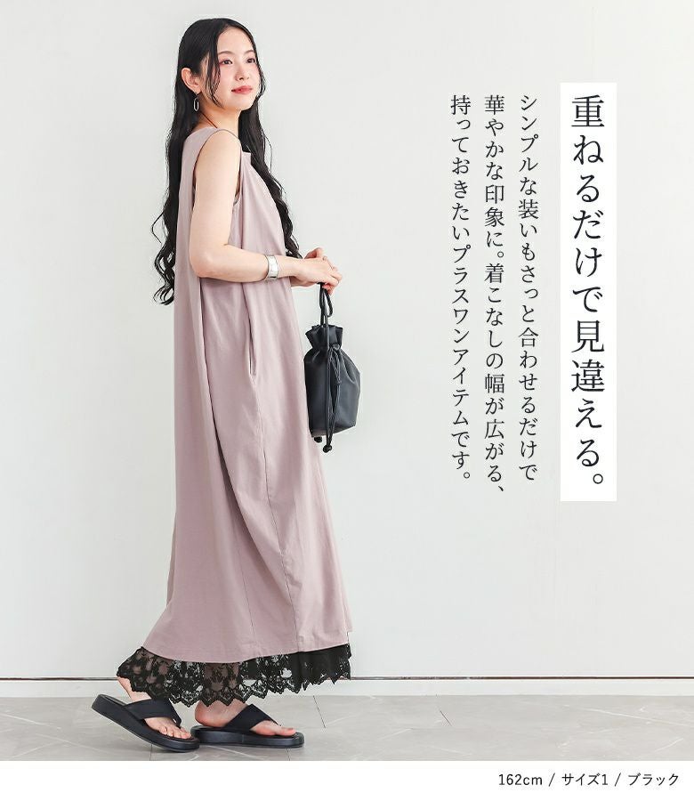 n'OrLABEL贅沢レースロングペチワンピース』