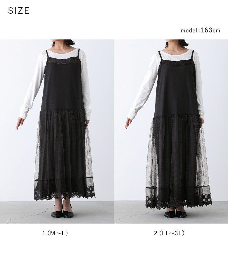 好みのシルエットや体型に合わせて選べる「1（M～L）」と「2（LL～3L）」の2サイズ展開。すっきり綺麗にスタイルアップが叶います。