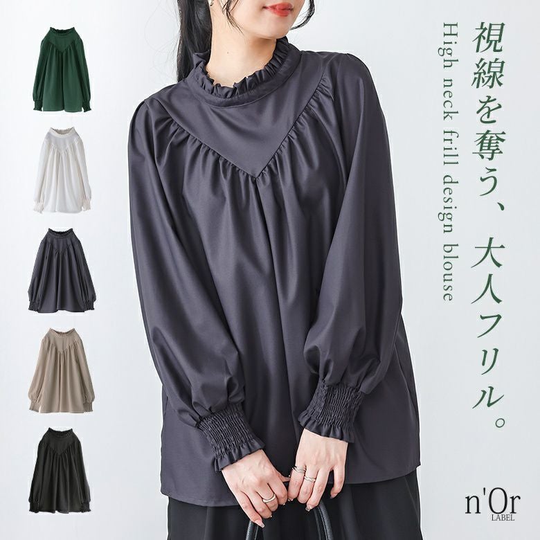 nOrLABEL(ノアールレーベル)フリル×Vデザインハイネックブラウス