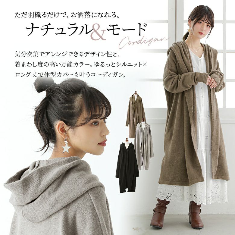 オシャレウォーカー 「nOrショールフードカーディガン」 n'OrLABELショールフードカーディガン』レディースファッション通販
