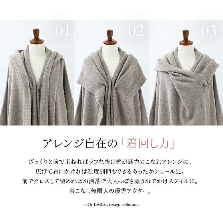 オシャレウォーカー 「nOrショールフードカーディガン」 n'OrLABELショールフードカーディガン』レディースファッション通販