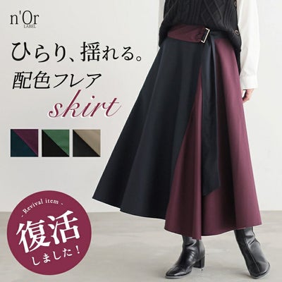 nOrLABEL(ノアールレーベル)配色フレアスカート