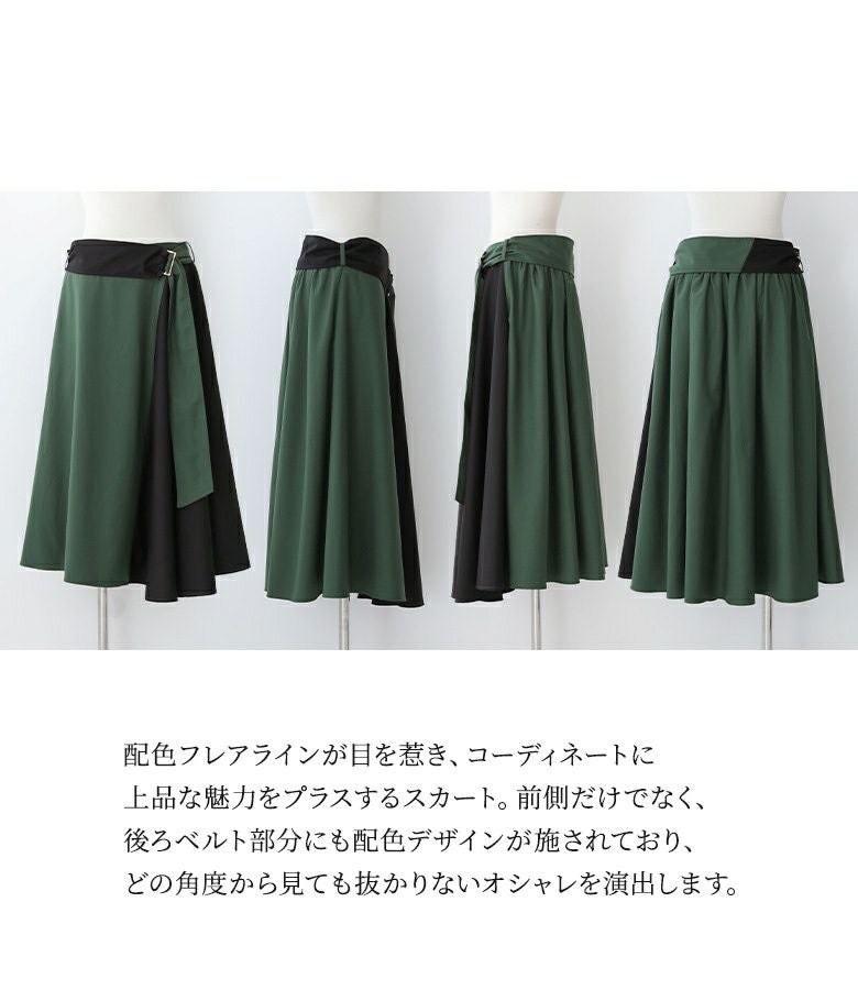 n'OrLABEL配色フレアスカート』レディースファッション通販サイトの