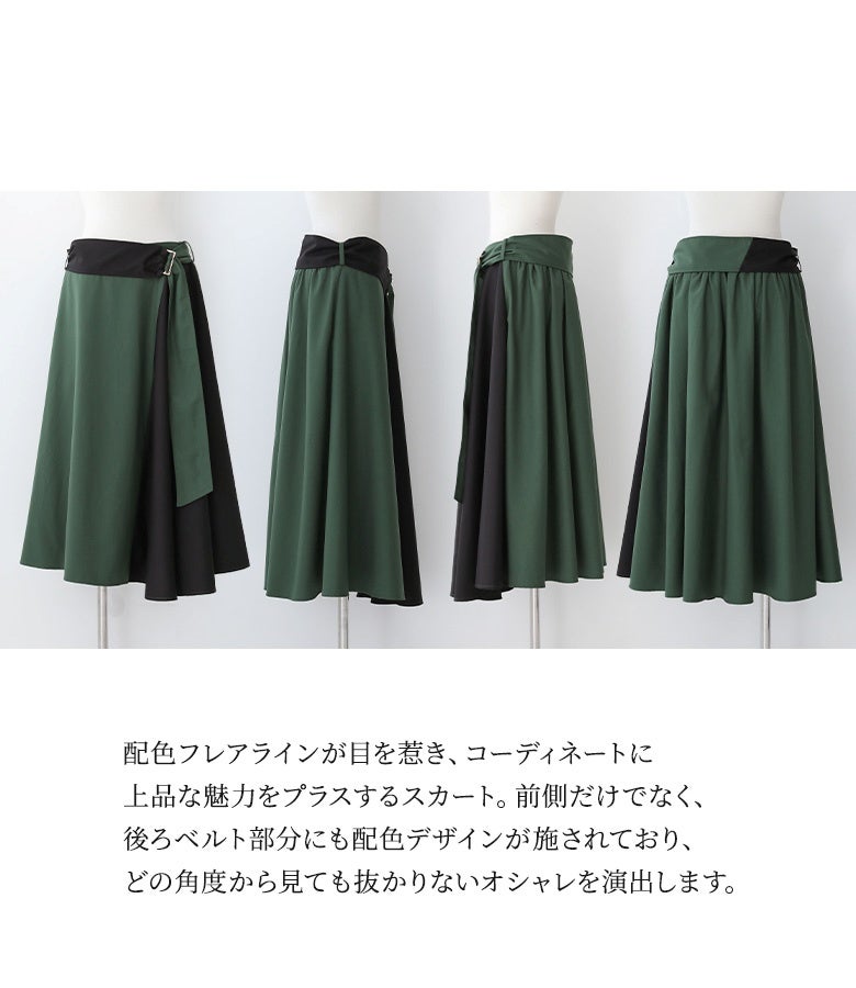 目を惹く配色フレアラインが魅力のロングスカート。前側だけでなく後ろベルト部分にも配色デザインを施しており、360度どの角度から見ても抜かりなく上品でおしゃれなニュアンスを演出します。