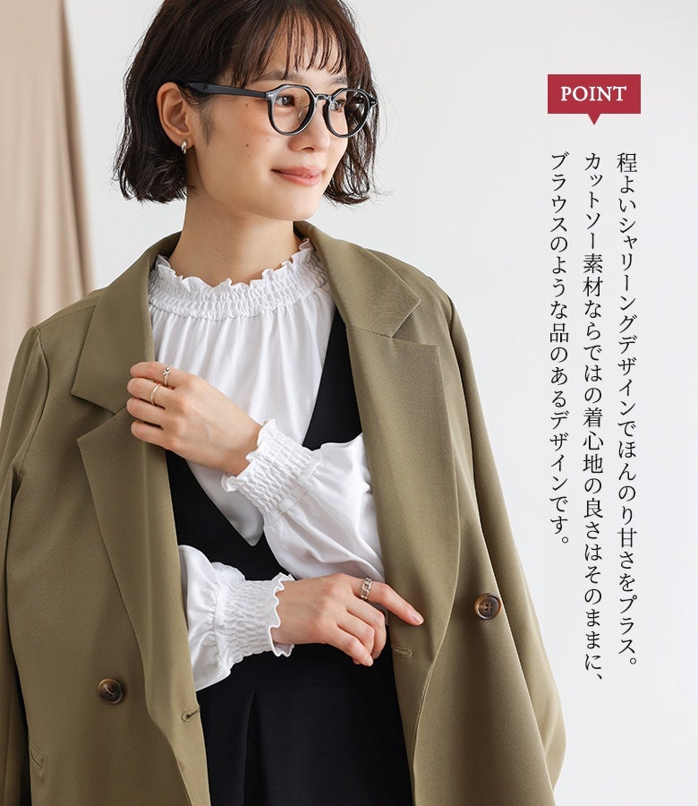 ほんのり甘さを添えるシャーリングデザインが印象的なカットトップス。カットソーならではのストレスフリーな着用感はそのままに、シャツやブラウスのようなきちんと感のある見た目を実現します。