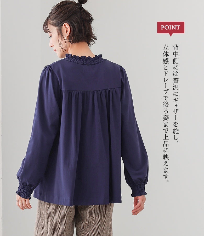 背中側に贅沢なギャザーを施したこだわり仕立て。ヨーク下のギャザーが生み出す美しい立体感とドレープが、一枚で着用した際も後ろ姿まで抜かりなく上品で華やかな佇まいへと導きます。