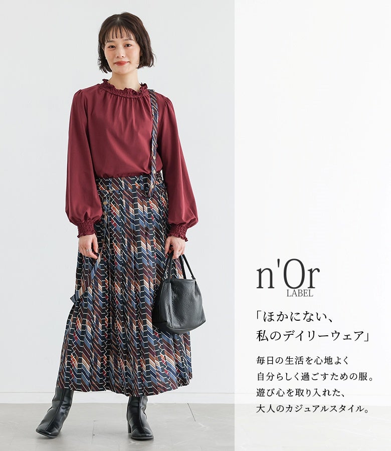 ボルドーのシャーリングカットソーに幾何学柄サスペンダースカートをあわせたクラシカルスタイル。深みのあるカラーとシャーリングのディテールが、柄物ボトムスともバランス良く馴染みます。