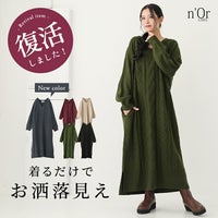 nOrLABEL(ノアールレーベル)アランケーブルニットワンピース