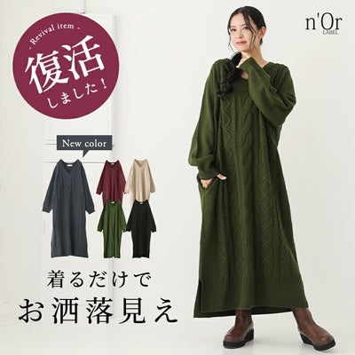 nOrLABEL(ノアールレーベル)アランケーブルニットワンピース