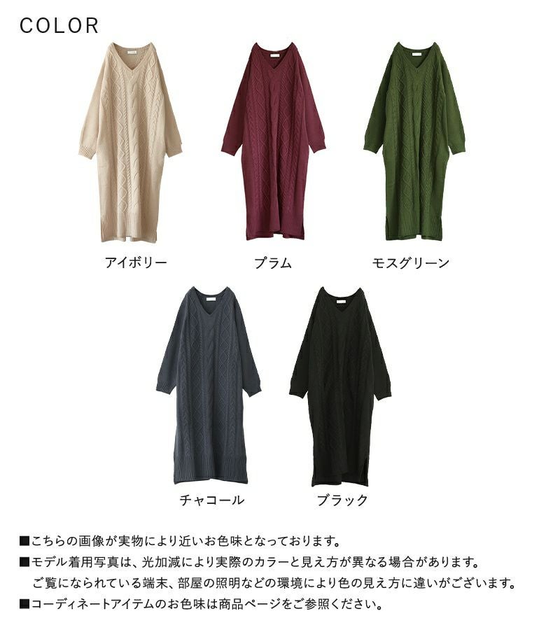 n'OrLABELアランケーブルニットワンピース』