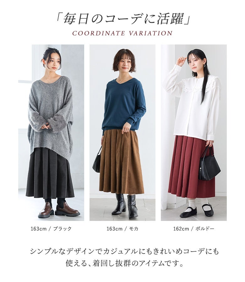 シンプルなデザインでカジュアルにもきれいめコーデにも使える、着回し抜群のアイテム。シーンやトップスを選ばず、毎日のスタイリングを幅広くカバーしてくれます。