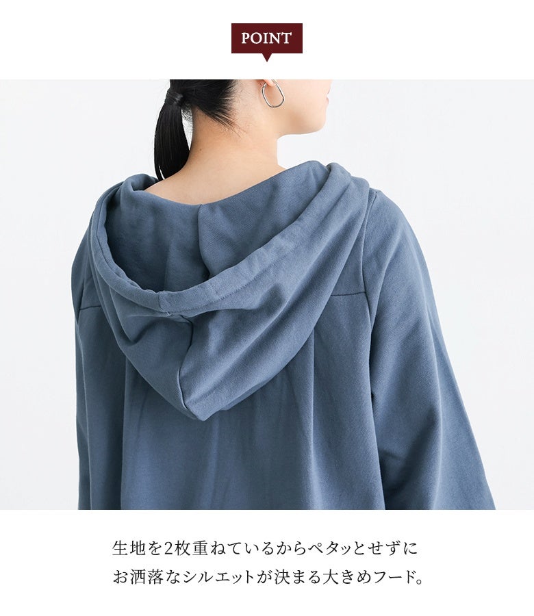 生地を2枚重ねているからペタッとせずに、お洒落なシルエットが決まる大きめフード。立体感のあるバックフォルムが、後ろ姿まで抜かりなく大人可愛く魅せてくれます。