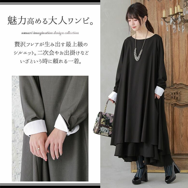 somari imaginationボリュームフレアワンピース』