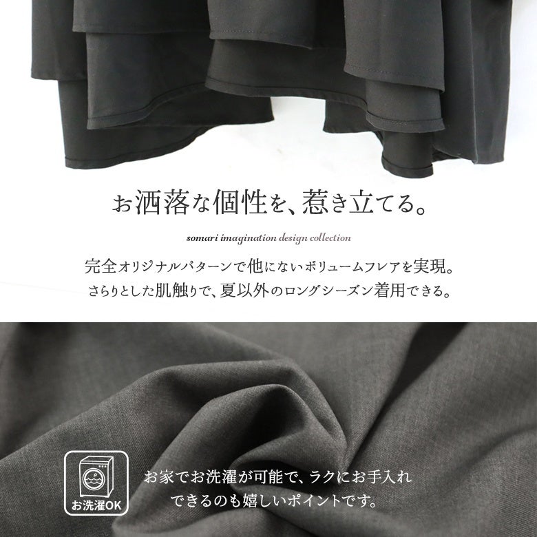 さらりとした肌触りで、夏以外のロングシーズン着用できる上質生地。お家でお洗濯が可能で、ラクにお手入れできるのも嬉しいポイントです。
