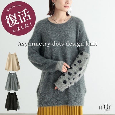 nOrLABEL(ノアールレーベル)ふんわり幻想的シャギーニット