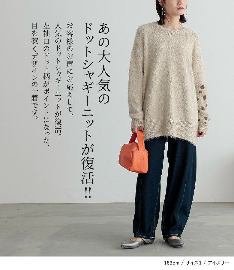 n'OrLABELふんわり幻想的シャギーニット』
