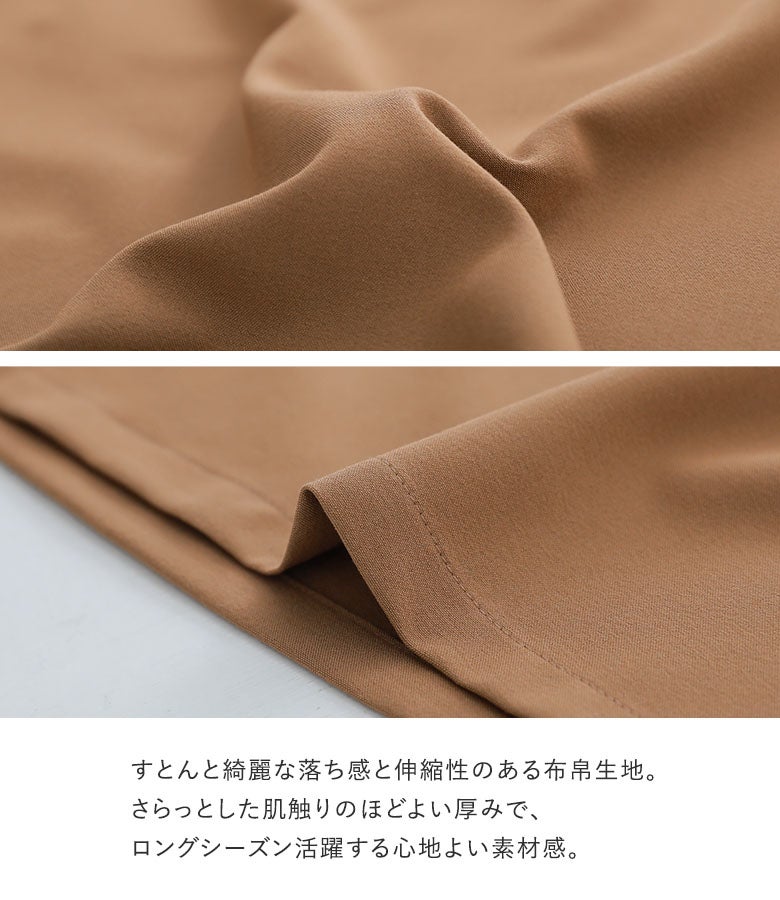 すとんと綺麗な落ち感と十分な伸縮性を備えた布帛生地の大人ガウチョパンツ。さらっとした肌触りの程よい厚みで、ロングシーズン快適に活躍します。