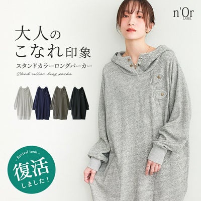 nOrLABEL(ノアールレーベル)スタンドカラーロングデザインパーカー