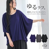 nOrLABEL(ノアールレーベル)ニュアンス着回しドルマンカットソー