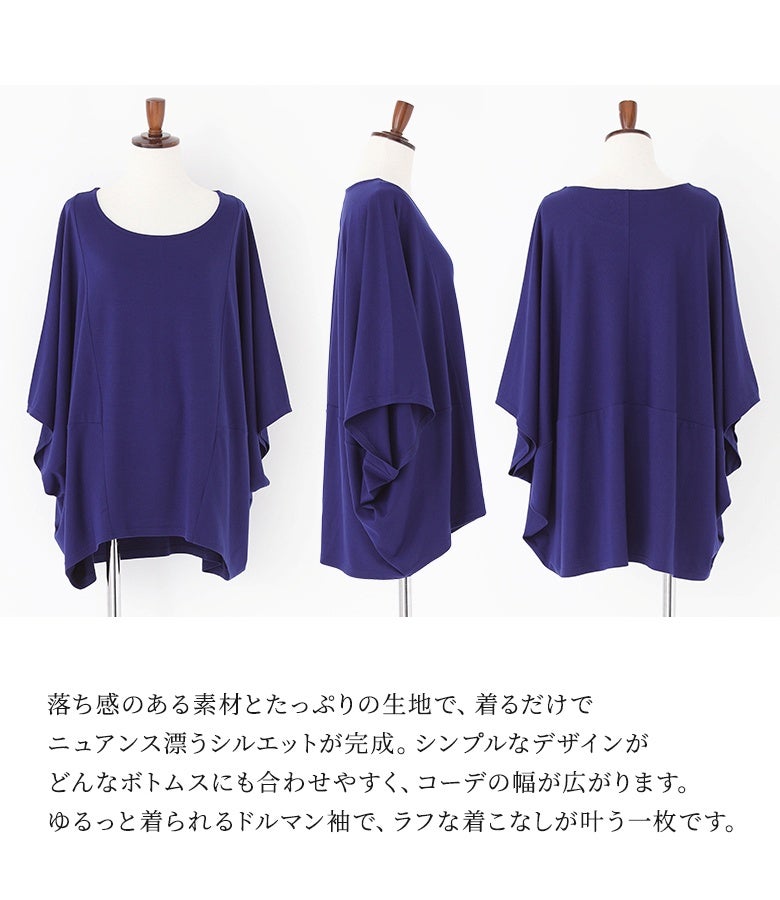 専用です☆★ピンキー&amp;ダイアン★☆ドルマンカットソー 接触冷感】ポンチドルマンスリーブカットソー(カットソー・Tシャツ